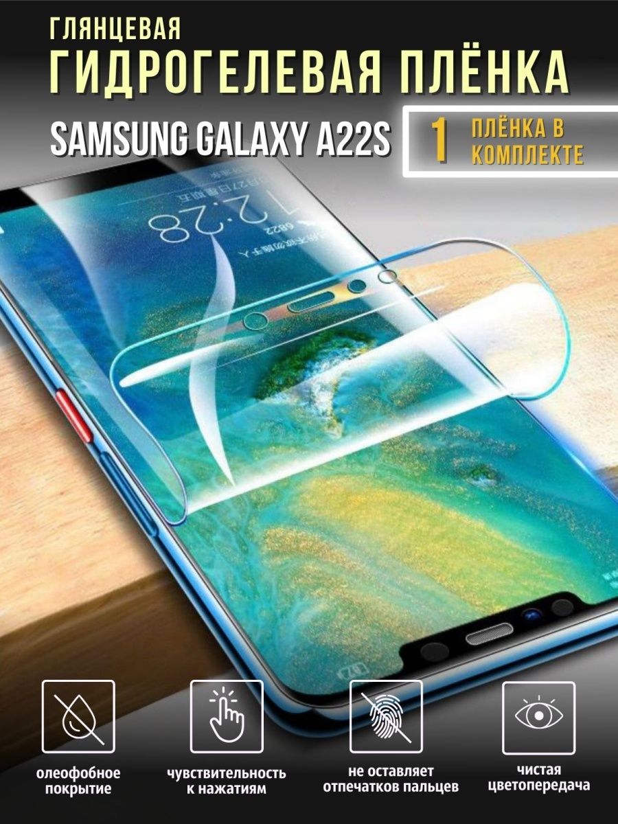 Гидрогелевая пленка samsung s23 ultra