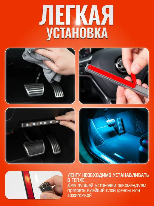 Recam Group Подсветка в машину светодиодная салона RGB, вариант, фото 7