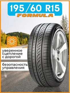 Шина летняя автомобильная резина 195/60 R15 Formula 159085250 купить за 5 433 ₽ в интернет-магазине Wildberries