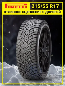 Шина зимняя автомобильная шипованная резина 215/55 R17 Pirelli 159085334 купить за 17 907 ₽ в интернет-магазине Wildberries