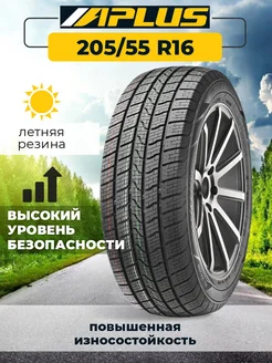 Шина летняя автомобильная резина 205 55 R16 APLUS 159085492 купить за 4 786 ₽ в интернет-магазине Wildberries