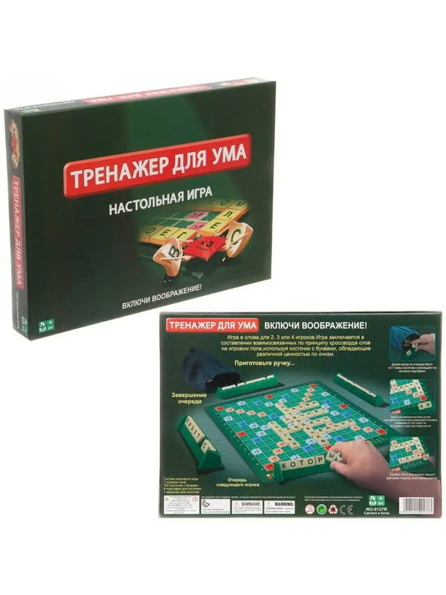 Настольные игры в слова Тренажер для ума LIKETOYS 159086318 купить за 709 ₽  в интернет-магазине Wildberries