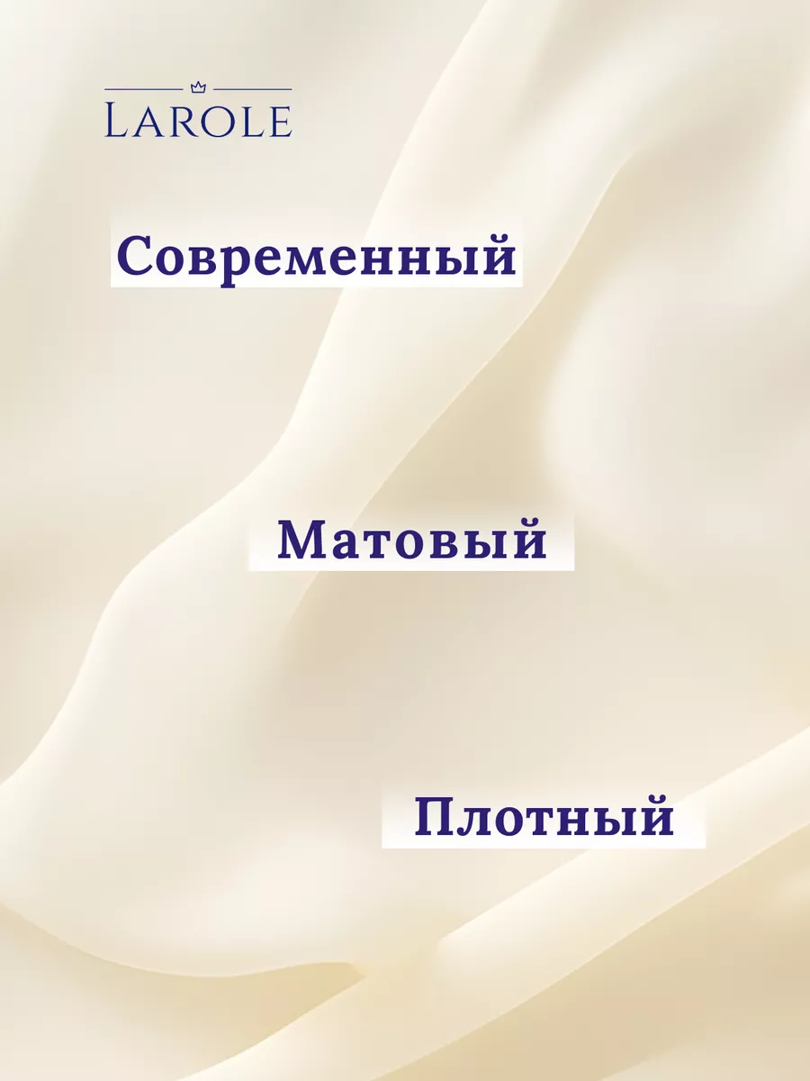 Современная тюль в комнату купить от производителя в Москве недорого l интернет-магазин Звезда