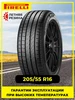 Шина летняя автомобильная резина 205 55 R16 Pirelli 159086847 купить за 5 615 ₽ в интернет‑магазине Wildberries