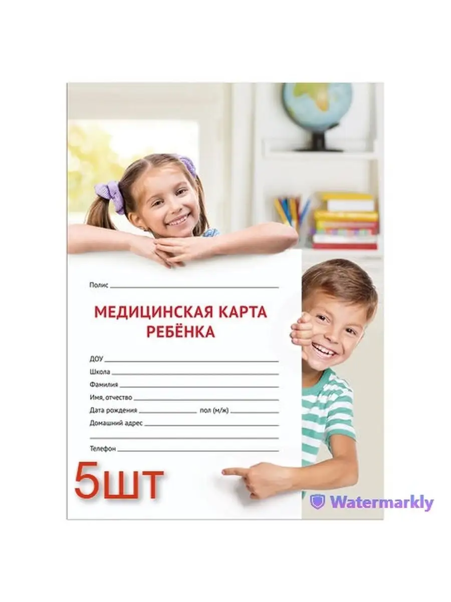 Медицинская карта ребёнка, форма № 026/у-2000, А4 STAFF 159087150 купить за  467 ₽ в интернет-магазине Wildberries