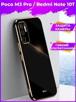 6D Силиконовый чехол бампер на Poco M3 Pro / Redmi Note 10T BRODEF 159087442 купить за 292 ₽ в интернет-магазине Wildberries