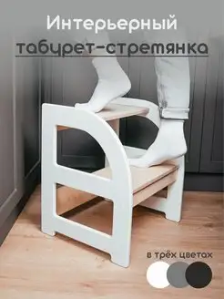 Табурет ступенька стремянка ecoPolka 159088440 купить за 2 371 ₽ в интернет-магазине Wildberries