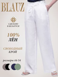 Брюки летние льняные палаццо BLAUZ 159089723 купить за 3 719 ₽ в интернет-магазине Wildberries