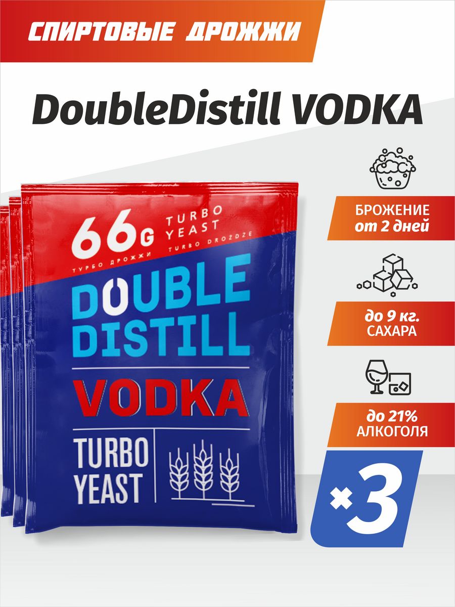 Double distill дрожжи. Дрожжи спиртовые мокрые. Турбо Оби спирт.