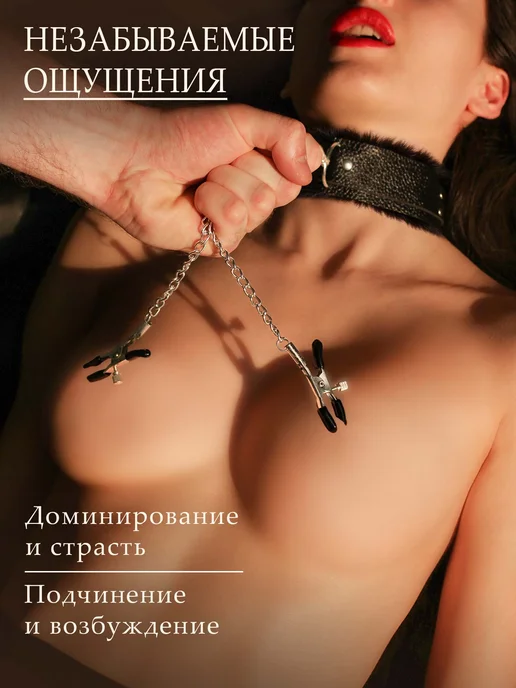 БДСМ игрушки Зажимы для сосков и ошейник интимные игрушки для секса 18+, серый, фото 3