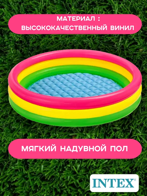 Intex Детский надувной бассейн 147х33см "Радуга", вариант, фото 3