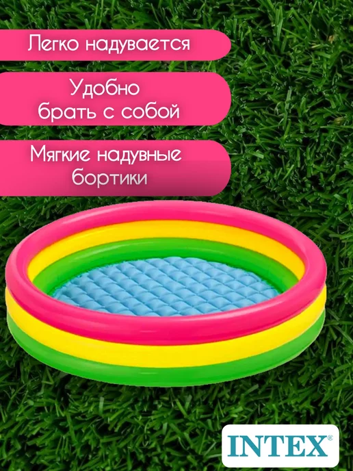 Intex Детский надувной бассейн 147х33см "Радуга", вариант, фото 4