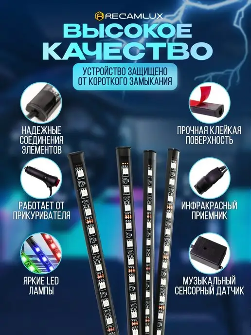 Recamlux Подсветка салона автомобиля светодиодная лента в авто RGB, вариант, фото 2