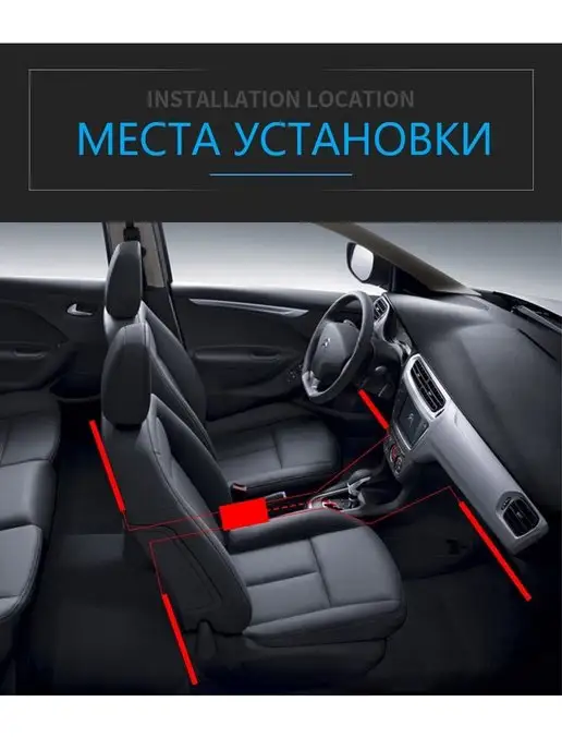 Recamlux Подсветка салона автомобиля светодиодная лента в авто RGB, вариант, фото 7