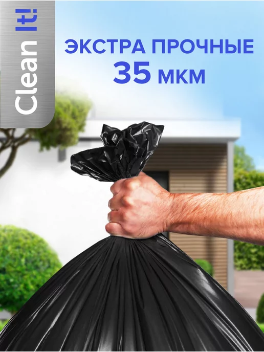 Lomberta Мешки для мусора 240 л прочные черные пакеты, 240 л, фото 2
