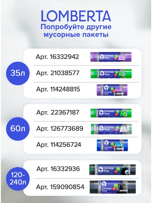 Lomberta Мешки для мусора 240 л прочные черные пакеты, 240 л, фото 8