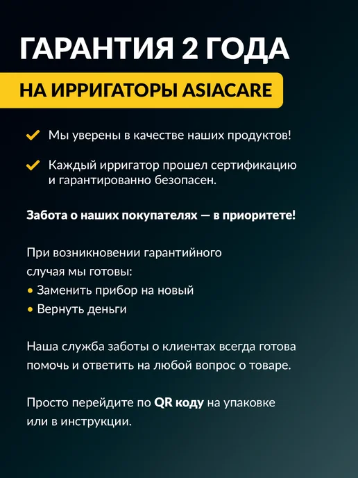AsiaCare Ирригатор для зубов и десен портативный, черный, фото 2