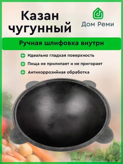 Дом Реми Казан чугунный 6 л с крышкой для плова, 6 л, фото 2