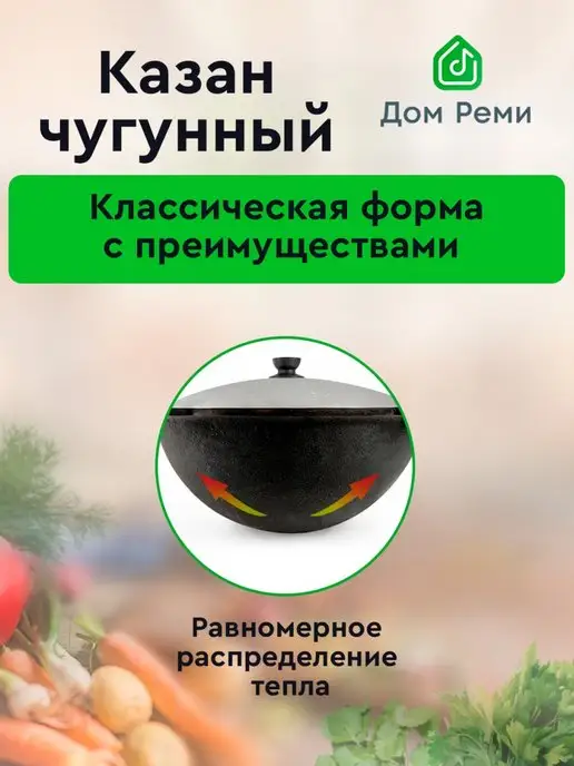 Дом Реми Казан чугунный 6 л с крышкой для плова, 6 л, фото 3