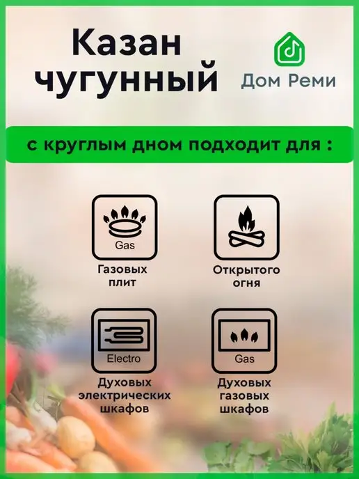 Дом Реми Казан чугунный 6 л с крышкой для плова, 6 л, фото 5