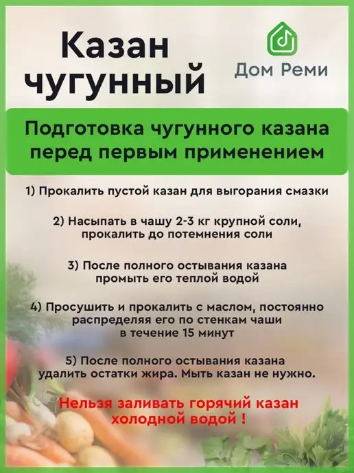 Дом Реми Казан чугунный 6 л с крышкой для плова, 6 л, фото 6