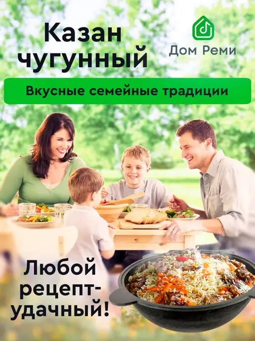 Дом Реми Казан чугунный 6 л с крышкой для плова, 6 л, фото 7