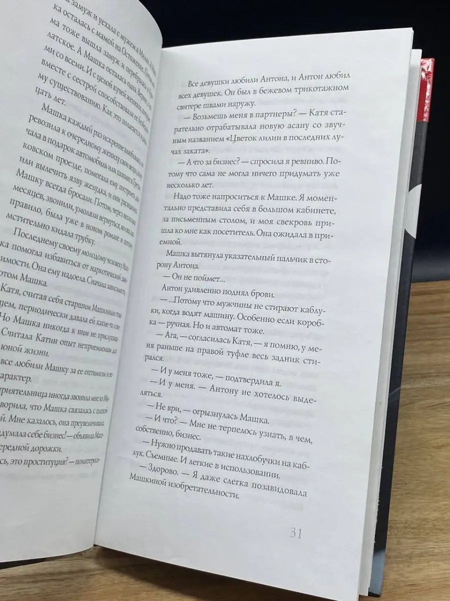 Обида на Бога и мужчин, голодание и агрессия: тайны и странности трёх сестёр из Петербурга