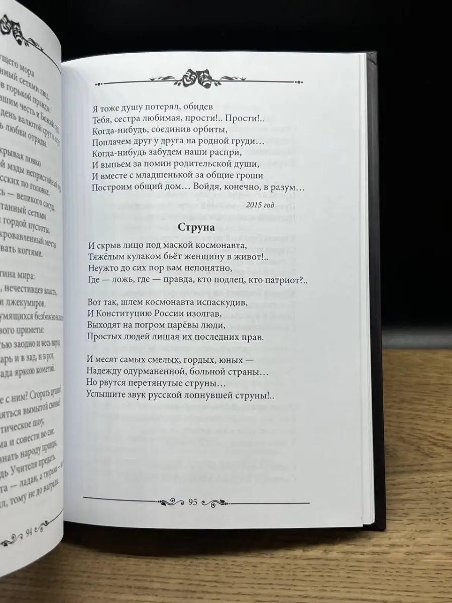 Пушкин не утверждал, что «чем меньше женщину мы любим, тем легче нравимся мы ей»