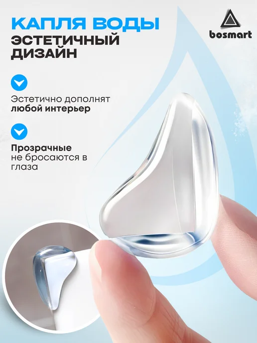bosmart Силиконовые накладки для мебели, 8 шт, 8 шт, фото 2
