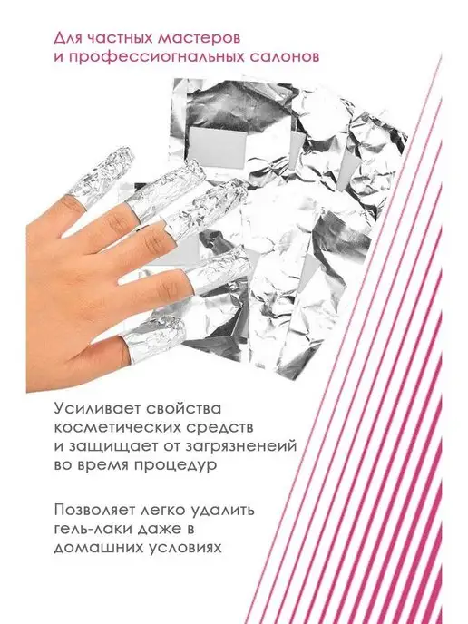 Profhairs Фольга парикмахерская 14мкм 25м, 25 м, фото 2