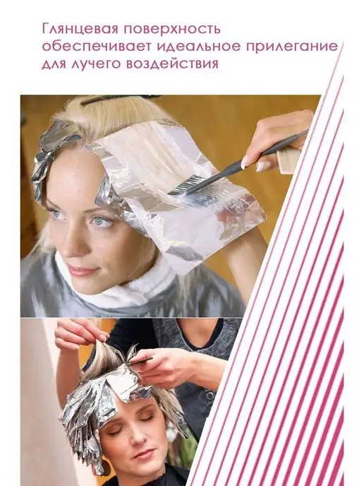 Profhairs Фольга парикмахерская 14мкм 25м, 25 м, фото 4