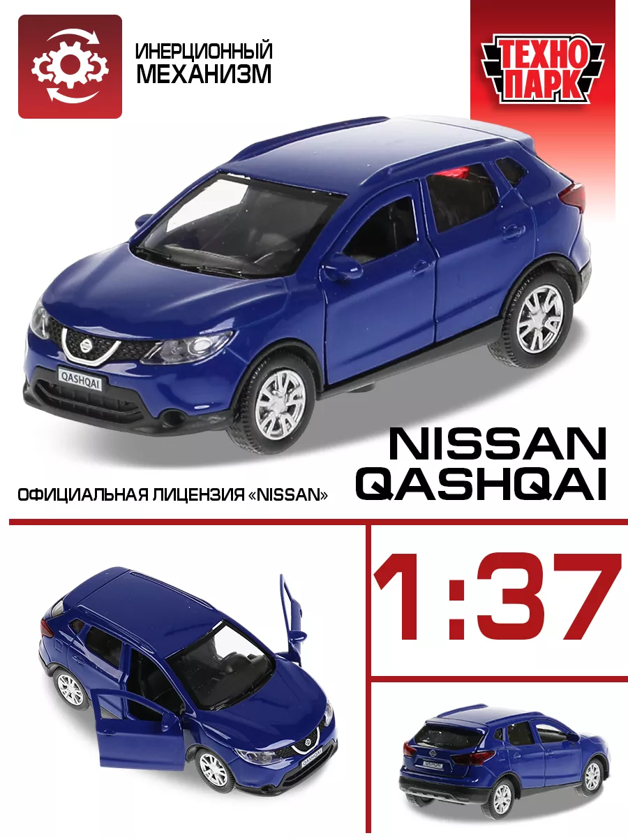 Машина металлическая инерционная джип Nissan Qashqai Технопарк 159094701  купить за 490 ₽ в интернет-магазине Wildberries