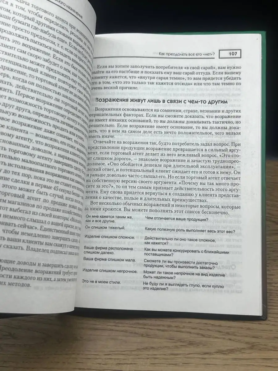 Переговоры особого назначения Питер 159094737 купить в интернет-магазине  Wildberries