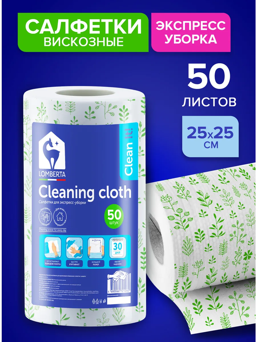 Салфетки вискозные для...