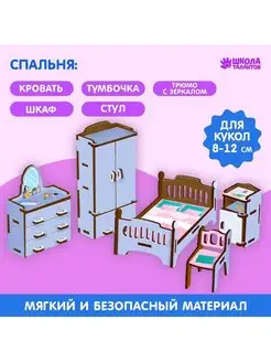 Кукольная мебель Спальня DENCO.store 159095182 купить за 615 ₽ в интернет-магазине Wildberries