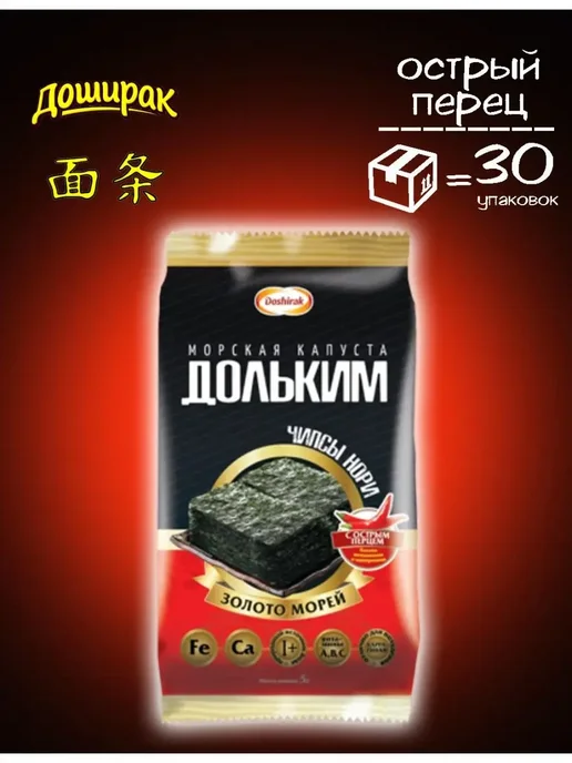 Доширак Чипсы Нори Дольким морская капуста, 30 шт