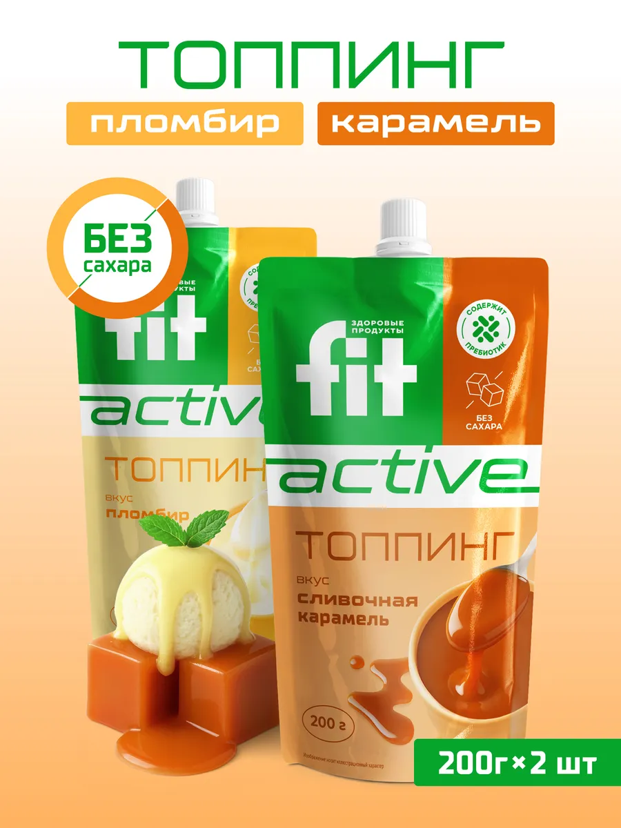 Топпинг Карамель/Пломбир дой-пак x 2 (400 гр.)