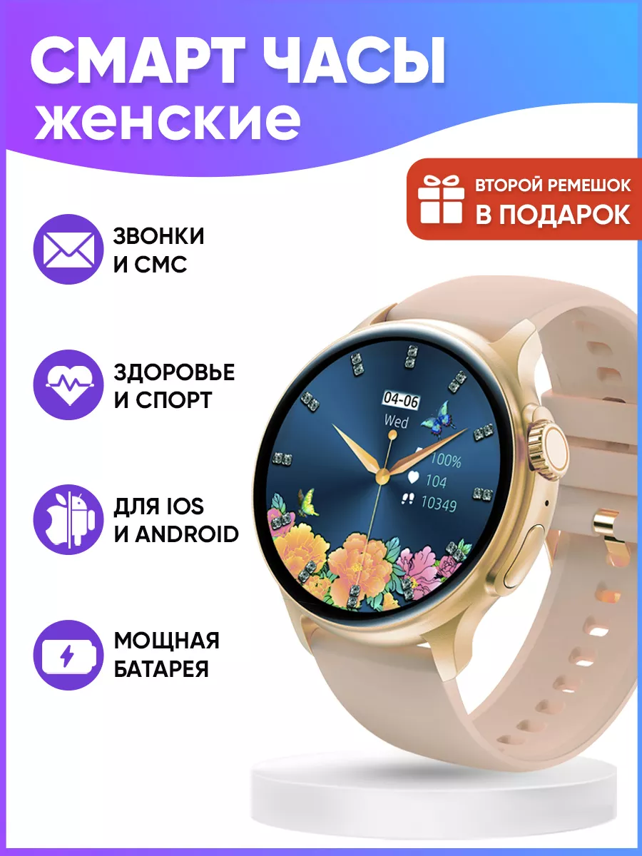 Cмарт часы круглые умные smart watch женские WatchMe 159098961 купить за 3  556 ₽ в интернет-магазине Wildberries