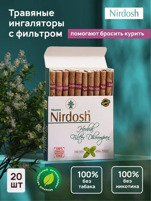 Nirdosh: купить товары бренда в интернет-магазине Wildberries