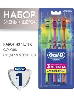 Зубная щетка средней жесткости набор 4 шт парные Oral-B 159100101 купить за 570 ₽ в интернет-магазине Wildberries