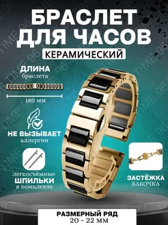 Браслет для часов керамический Time96 159101356 купить за 1 773 ₽ в интернет-магазине Wildberries