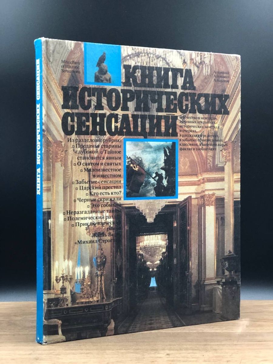 История сенсации. Стругацкие второе Нашествие марсиан. Месть кинематографического оператора. Месть кинематографического оператора 1912.