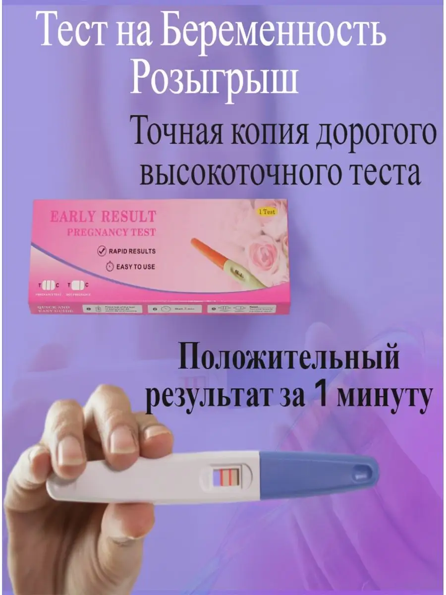 Экспресс-тесты на беременность - виды, особенности, точность