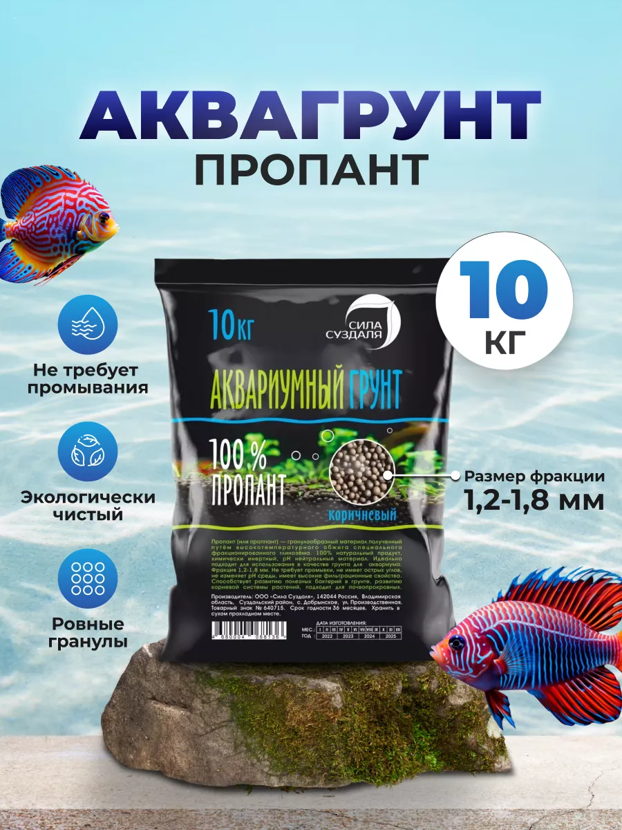 Грунт для аквариума 10 кг Сила Суздаля 159105829 купить за 728 ₽ в  интернет-магазине Wildberries