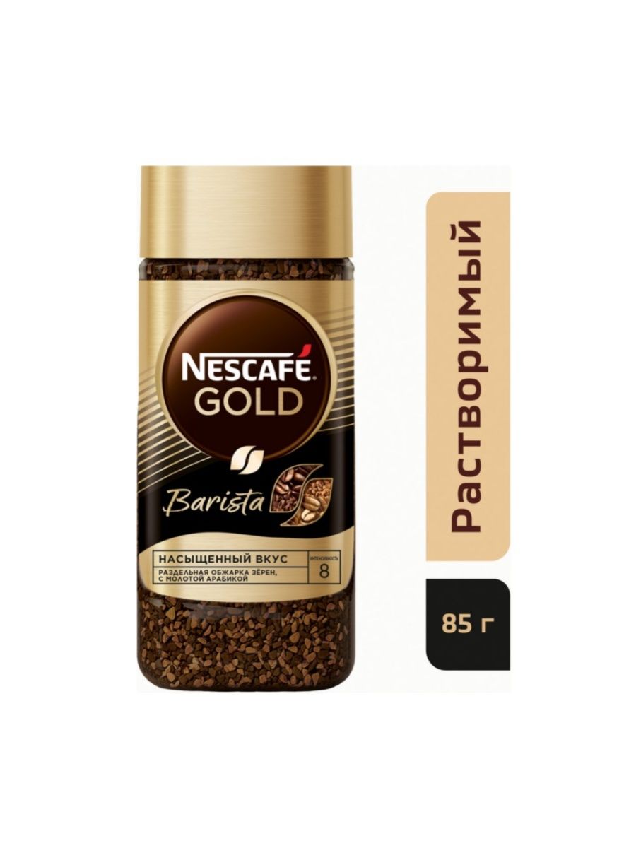Кофе Нескафе Голд бариста. Nescafe Gold Barista со вкусом. Кофе Nescafe Gold Barista раств.,85г (набор с кружкой). Кофе Нескафе Голд бариста производитель. Бариста растворимый