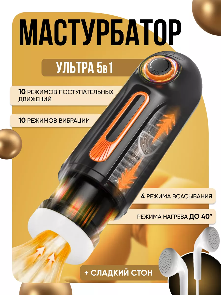 Мастурбатор автоматический вагина резиновая 18+ LOVEPEAK 159106204 купить  за 3 930 ₽ в интернет-магазине Wildberries