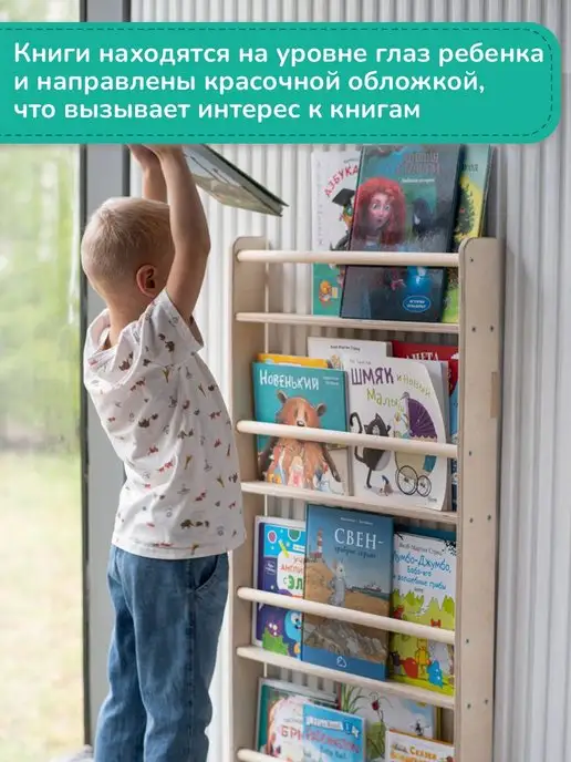 BE KIDS Детская настенная полочка для книг Монтессори - XL, вариант, фото 3