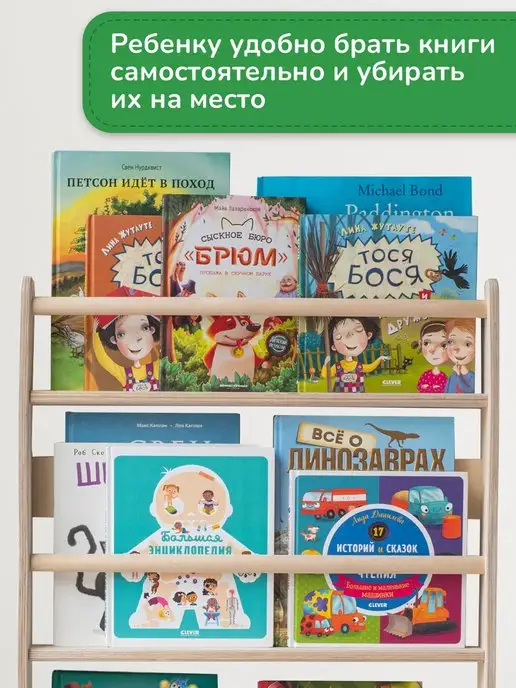 BE KIDS Детская настенная полочка для книг Монтессори - XL, вариант, фото 4