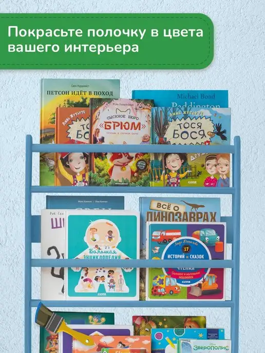 BE KIDS Детская настенная полочка для книг Монтессори - XL, вариант, фото 7