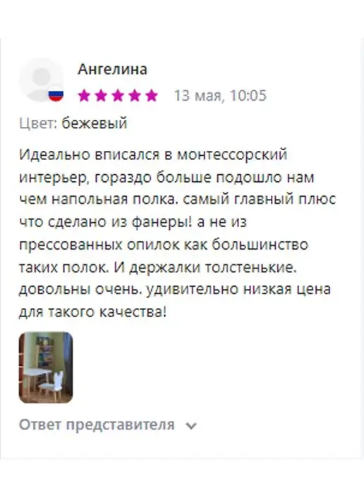 BE KIDS Детская настенная полочка для книг Монтессори - XL, вариант, фото 8
